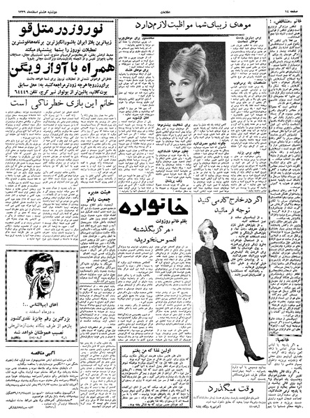 پرونده:Ettelaat13391208.pdf