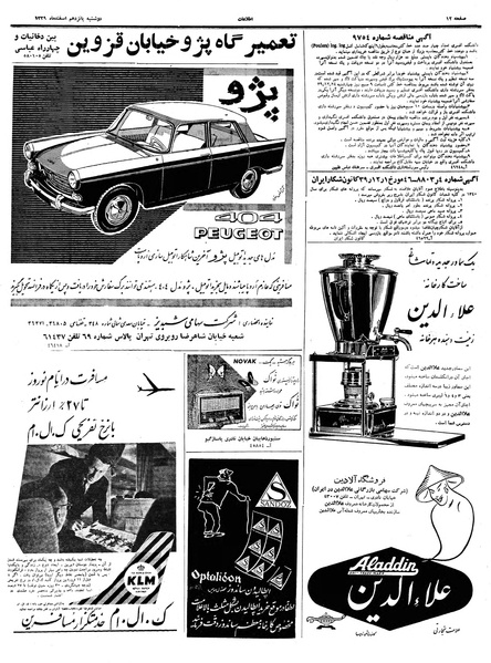 پرونده:Ettelaat13391215.pdf