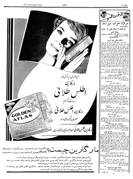 پرونده:Ettelaat13391215.pdf