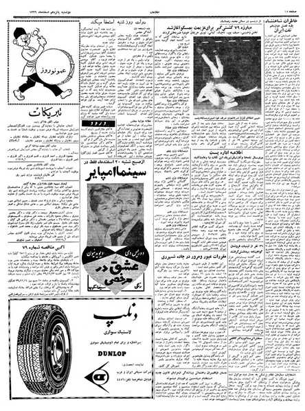 پرونده:Ettelaat13391215.pdf