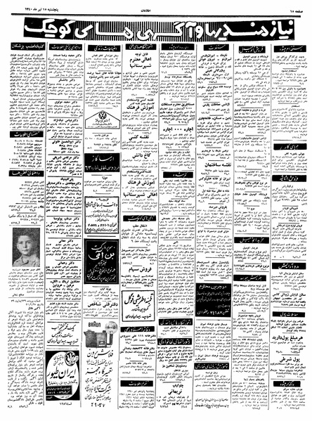 پرونده:Ettelaat13400415.pdf