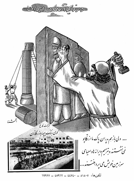 پرونده:Ettelaat13400415.pdf