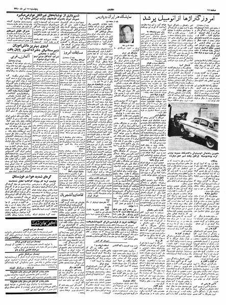 پرونده:Ettelaat13400415.pdf