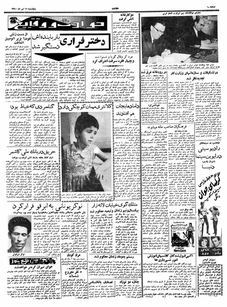 پرونده:Ettelaat13400415.pdf