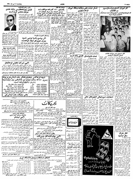 پرونده:Ettelaat13400415.pdf