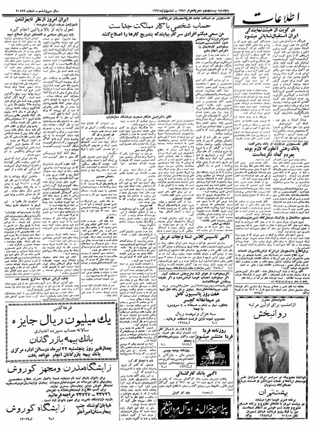 پرونده:Ettelaat13400415.pdf