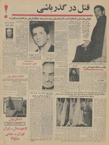 پرونده:Ettelaat13440813.pdf