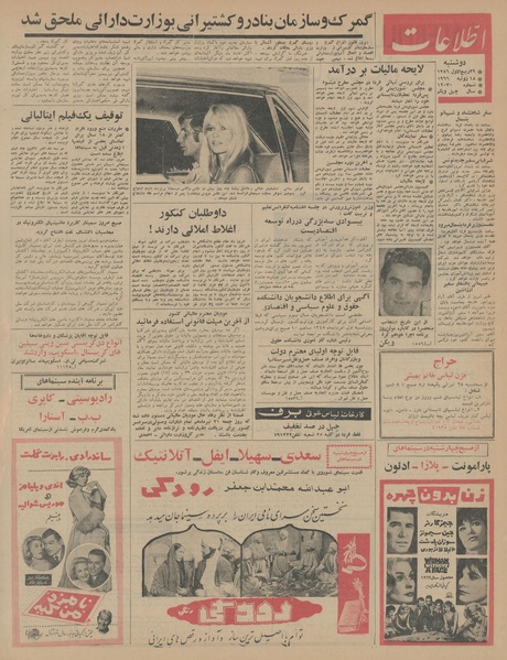 پرونده:Ettelaat13450427.pdf