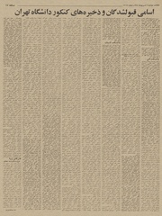 → صفحهٔ قبلی