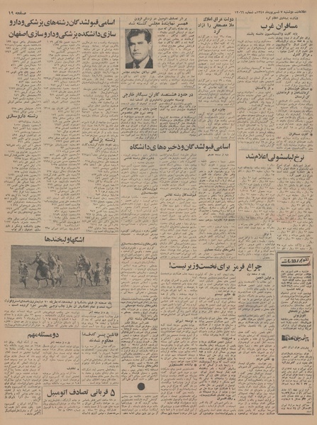 پرونده:Ettelaat13450607.pdf