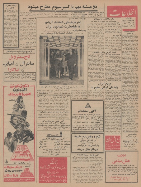 پرونده:Ettelaat13450607.pdf