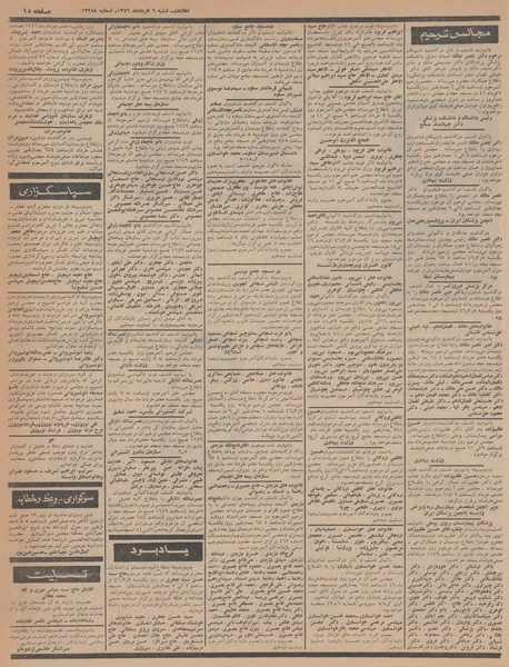 پرونده:Ettelaat13460306.pdf