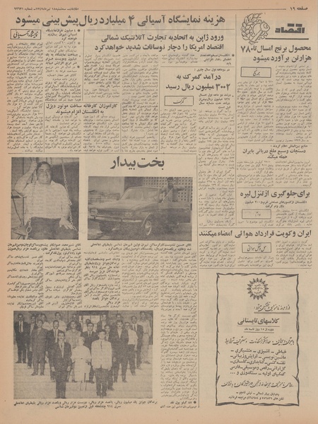 پرونده:Ettelaat13470418.pdf