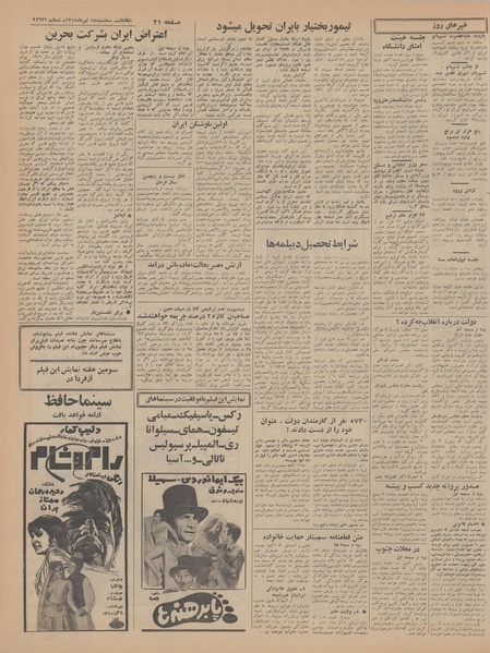 پرونده:Ettelaat13470418.pdf