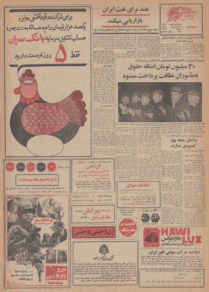 پرونده:Ettelaat13481030.pdf