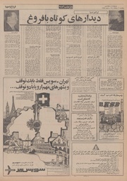 → صفحهٔ قبلی