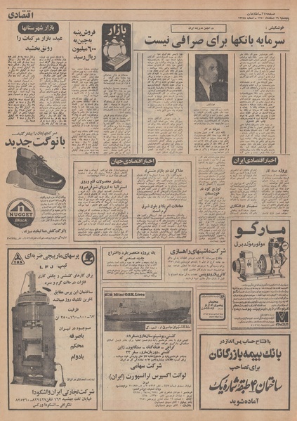 پرونده:Ettelaat13501219.pdf