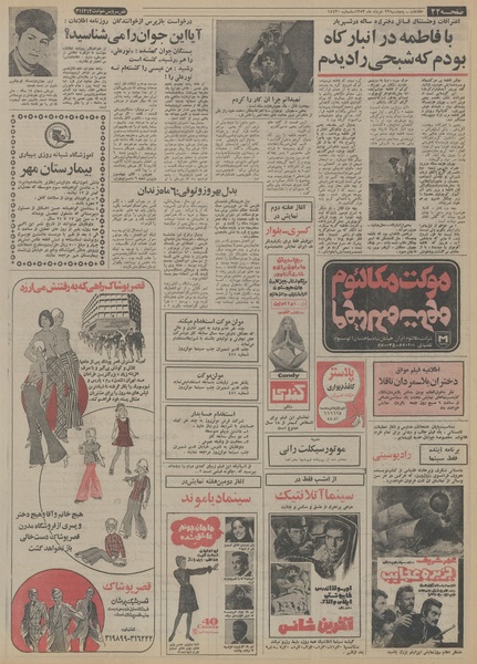 پرونده:Ettelaat13530323.pdf