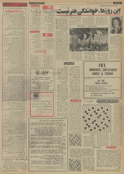 پرونده:Ettelaat13540124.pdf