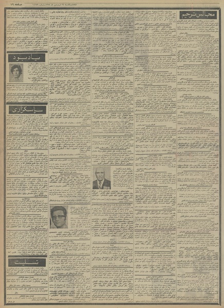 پرونده:Ettelaat13540124.pdf