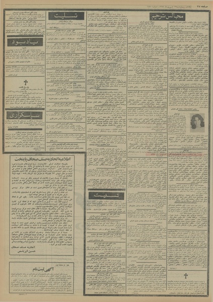 پرونده:Ettelaat13540612.pdf