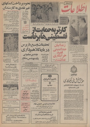 Ettelaat13560220.pdf