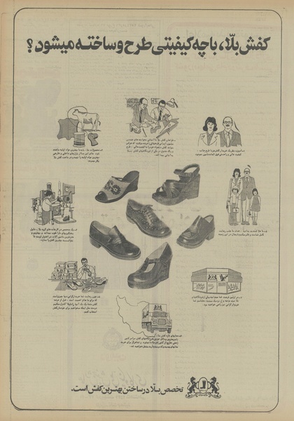 پرونده:Ettelaat13560220.pdf