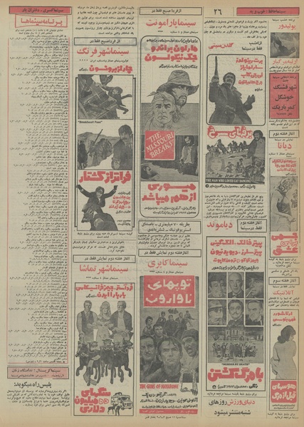 پرونده:Ettelaat13560220.pdf