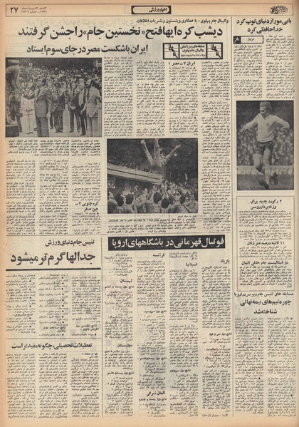 پرونده:Ettelaat13560220.pdf