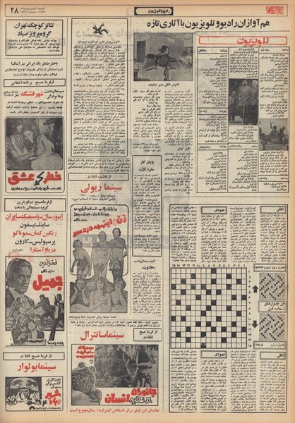 پرونده:Ettelaat13560220.pdf