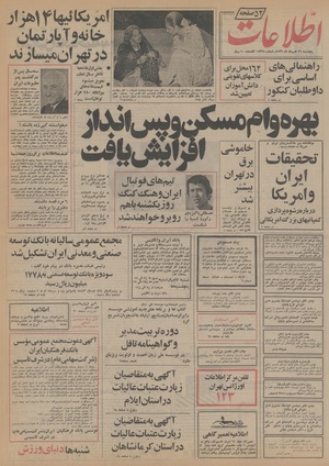 Ettelaat13560326.pdf