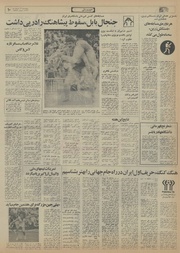 → صفحهٔ قبلی