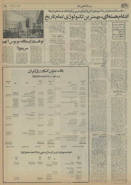 پرونده:Ettelaat13560326.pdf