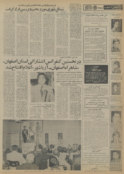 پرونده:Ettelaat13560326.pdf