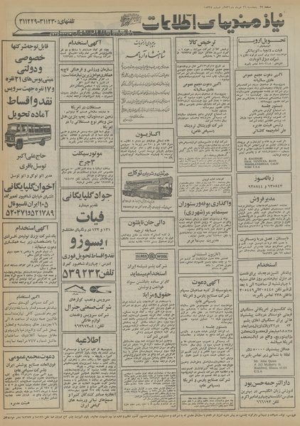 پرونده:Ettelaat13560326.pdf