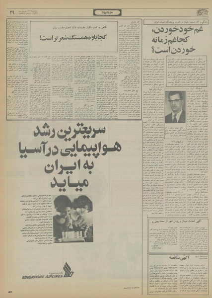 پرونده:Ettelaat13560326.pdf