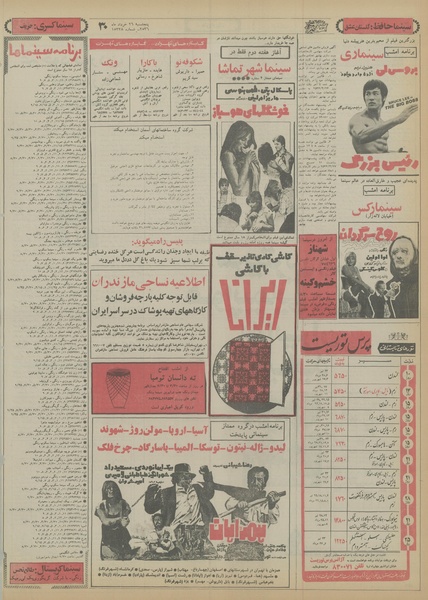 پرونده:Ettelaat13560326.pdf