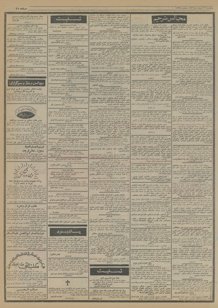 پرونده:Ettelaat13560326.pdf