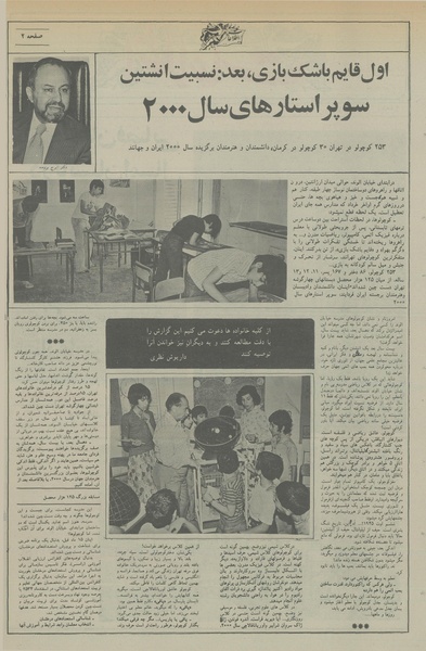 پرونده:Ettelaat13560326.pdf