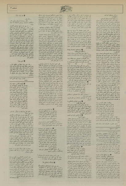 پرونده:Ettelaat13560326.pdf