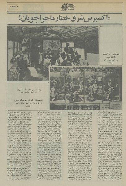 پرونده:Ettelaat13560326.pdf