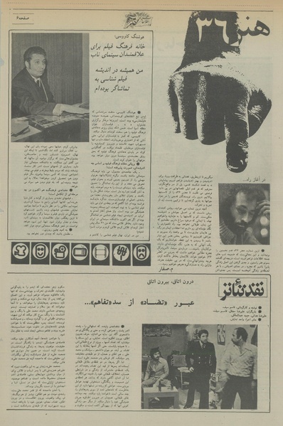 پرونده:Ettelaat13560326.pdf