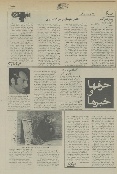 پرونده:Ettelaat13560326.pdf