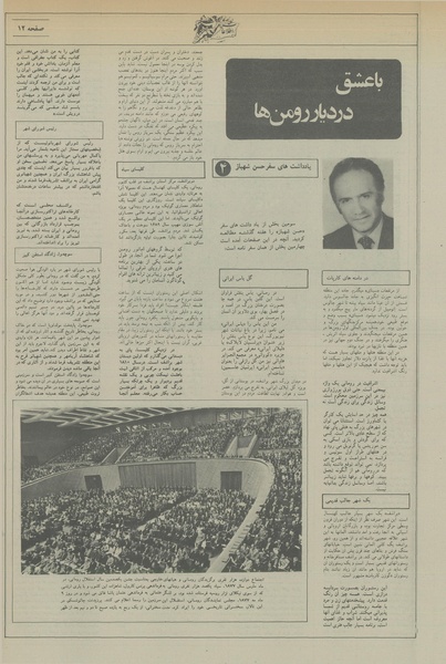 پرونده:Ettelaat13560326.pdf