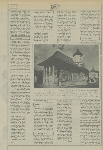 پرونده:Ettelaat13560326.pdf