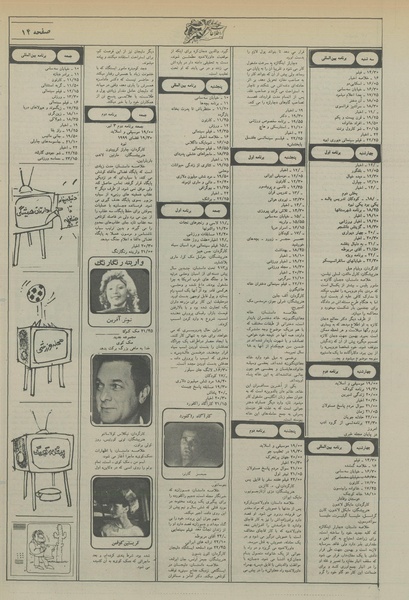 پرونده:Ettelaat13560326.pdf