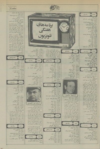 پرونده:Ettelaat13560326.pdf