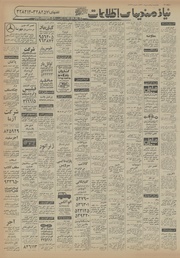 → صفحهٔ قبلی