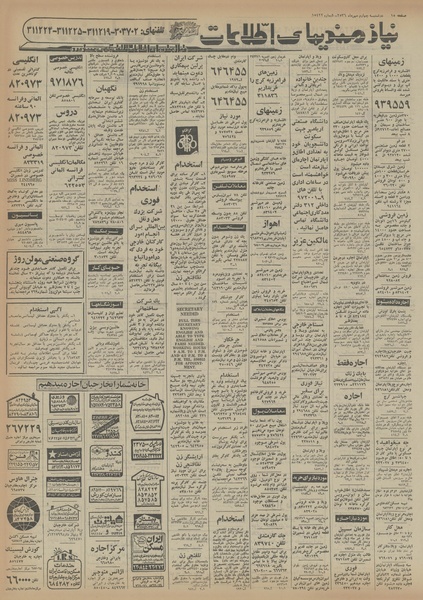 پرونده:Ettelaat13560704.pdf