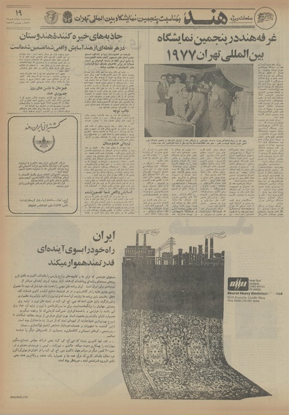 پرونده:Ettelaat13560704.pdf